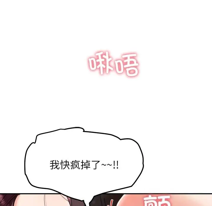 漫画《后宫之王》第51话第90张图