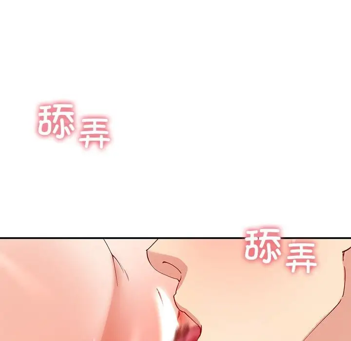 漫画《后宫之王》第51话第94张图