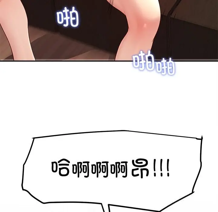 漫画《后宫之王》第52话第107张图