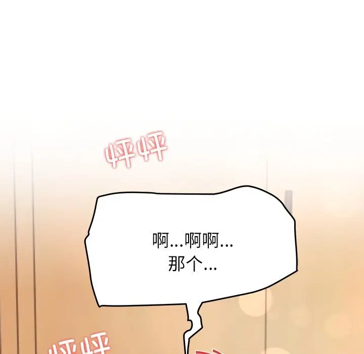 漫画《后宫之王》第52话第11张图