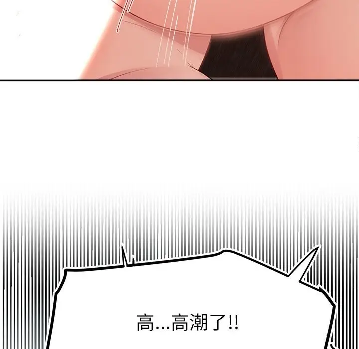 漫画《后宫之王》第52话第110张图