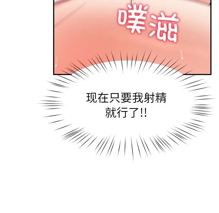 漫画《后宫之王》第52话第118张图