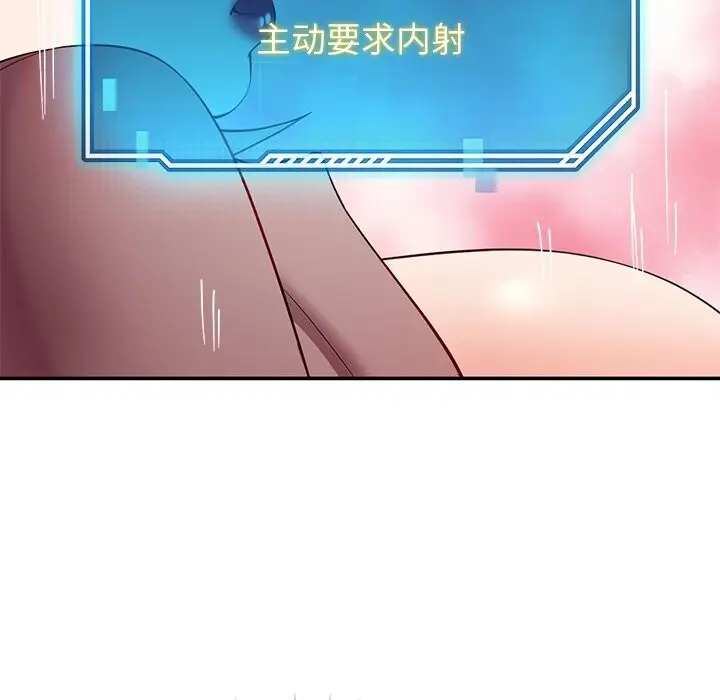 漫画《后宫之王》第52话第124张图