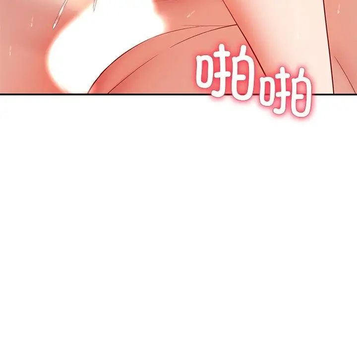 漫画《后宫之王》第52话第128张图
