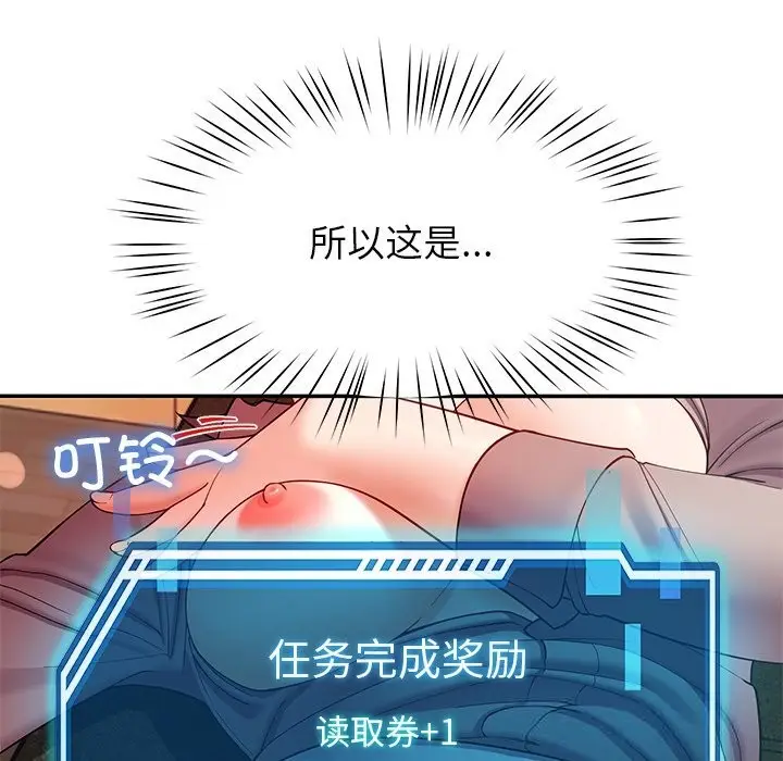 漫画《后宫之王》第52话第145张图