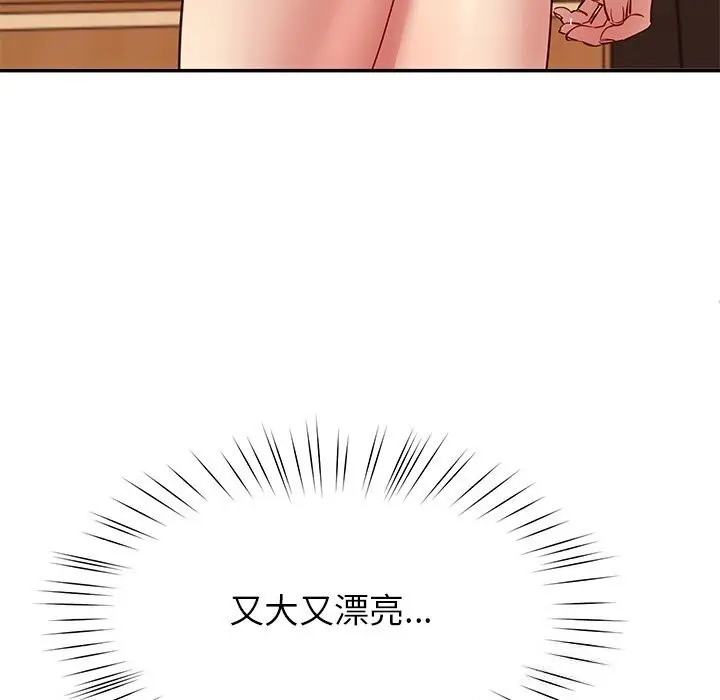 漫画《后宫之王》第52话第18张图