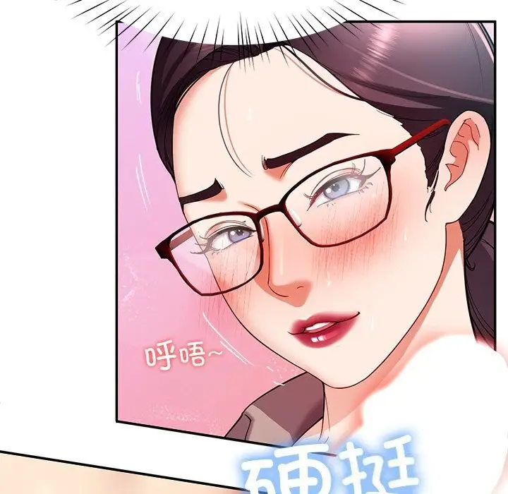 漫画《后宫之王》第52话第19张图