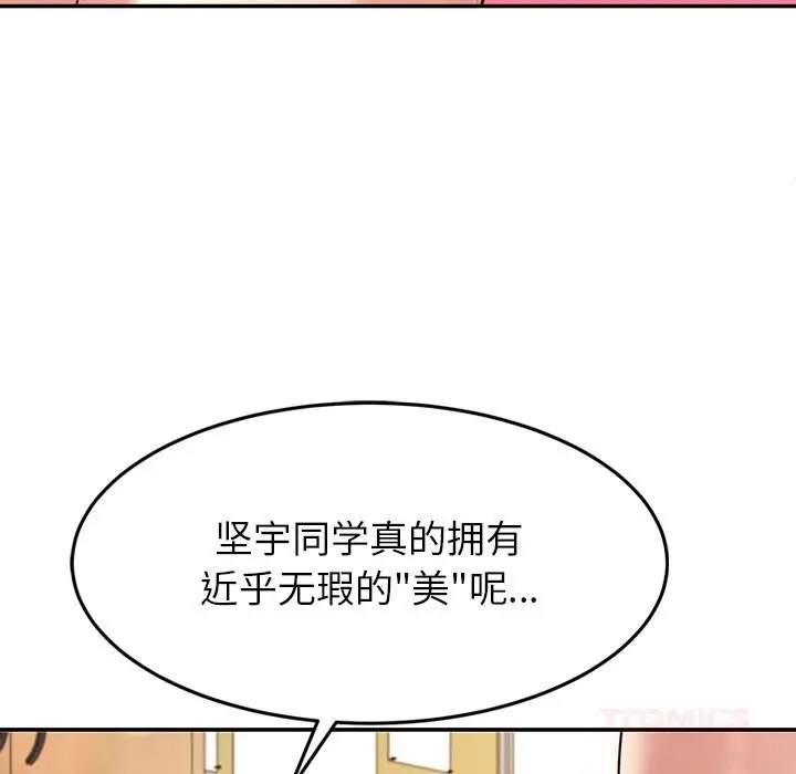 漫画《后宫之王》第52话第21张图
