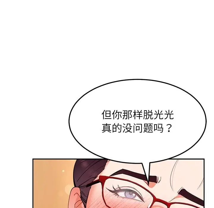 漫画《后宫之王》第52话第23张图
