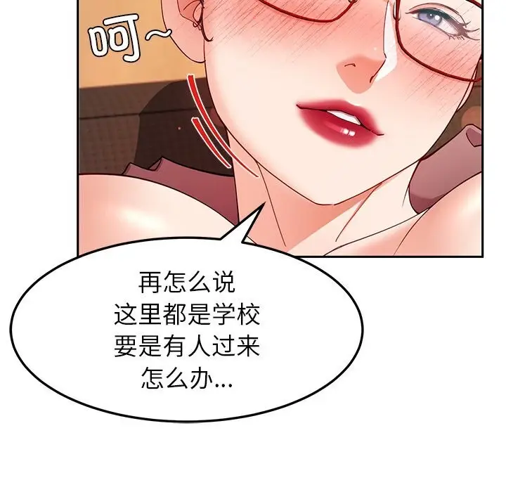 漫画《后宫之王》第52话第24张图