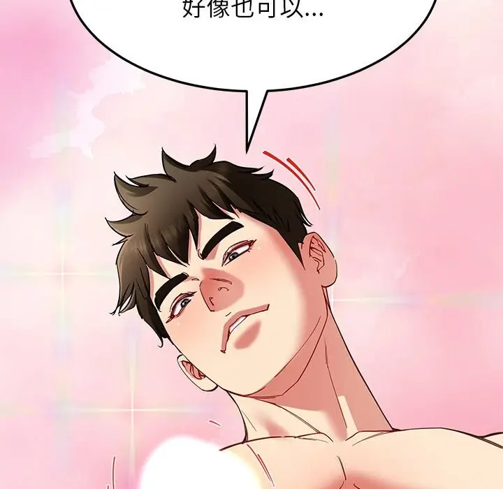 漫画《后宫之王》第52话第27张图