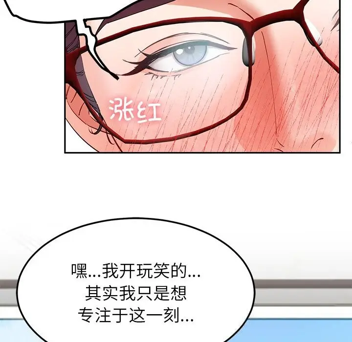 漫画《后宫之王》第52话第29张图