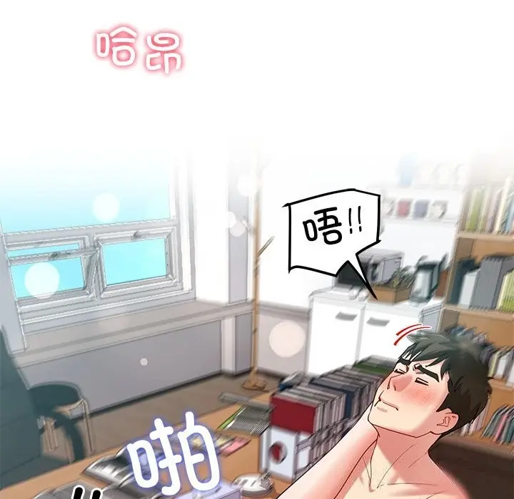 漫画《后宫之王》第52话第69张图