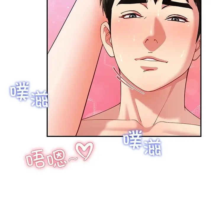 漫画《后宫之王》第52话第72张图