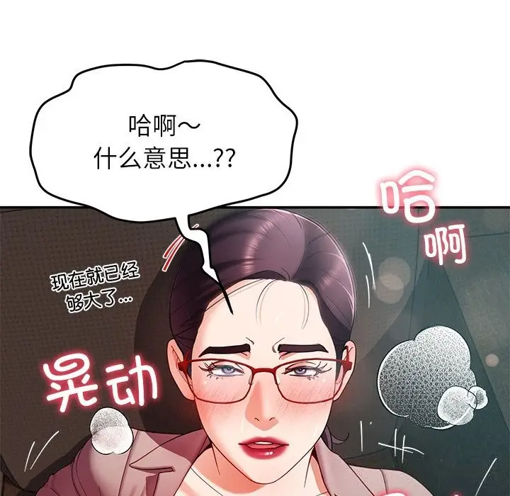 漫画《后宫之王》第52话第73张图