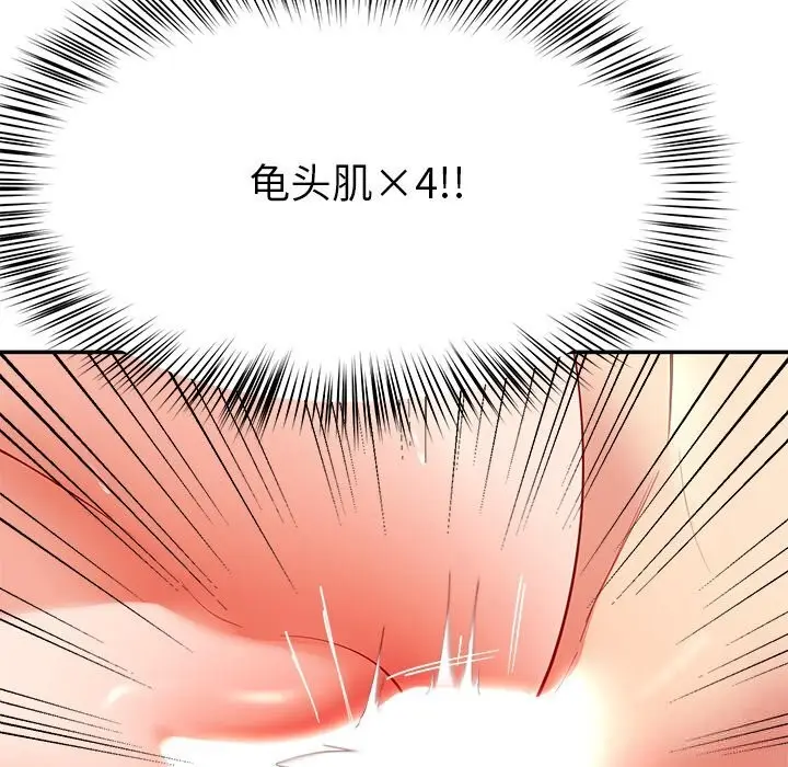 漫画《后宫之王》第52话第76张图