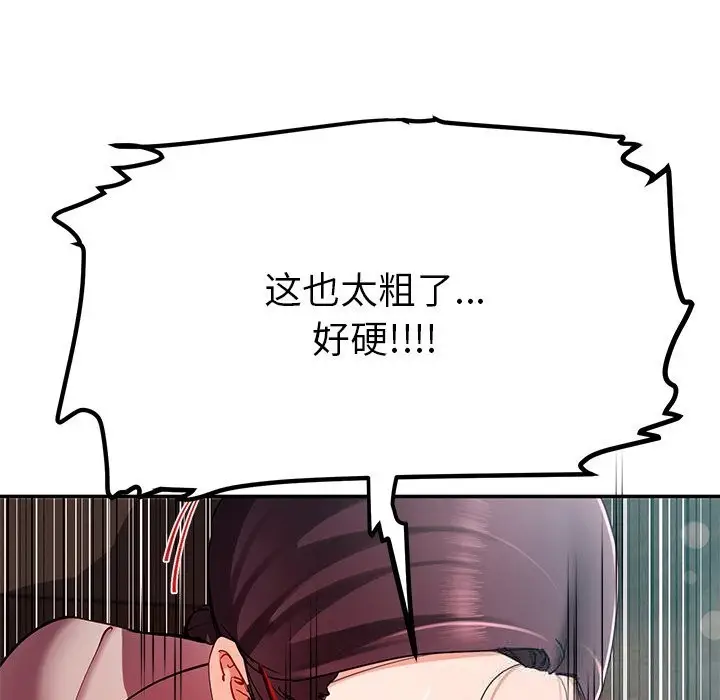 漫画《后宫之王》第52话第81张图