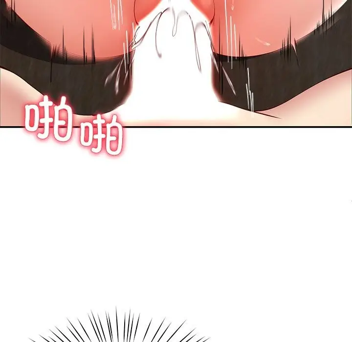 漫画《后宫之王》第52话第92张图