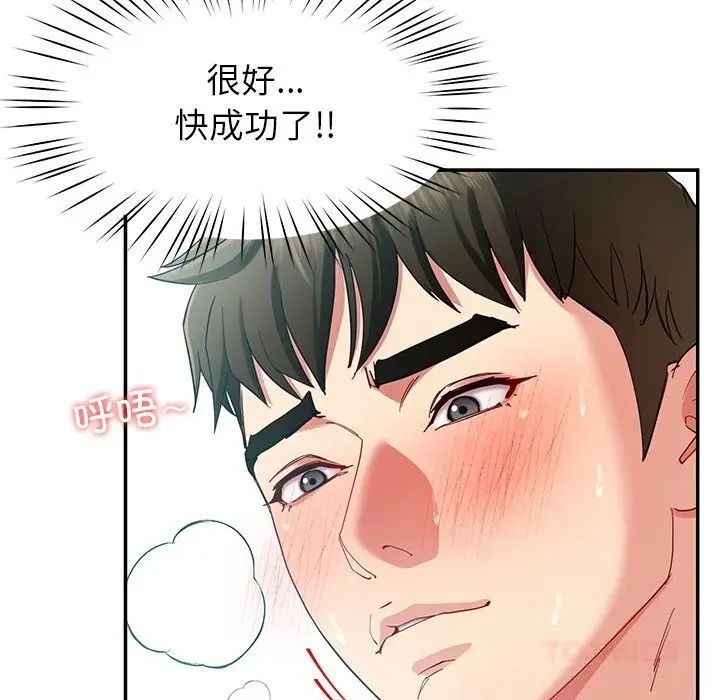 漫画《后宫之王》第52话第93张图