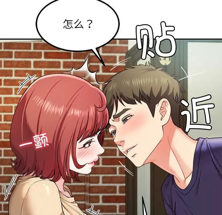漫画《后宫之王》第54话第10张图