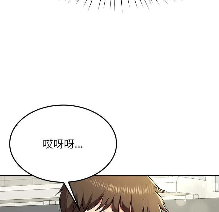 漫画《后宫之王》第54话第102张图