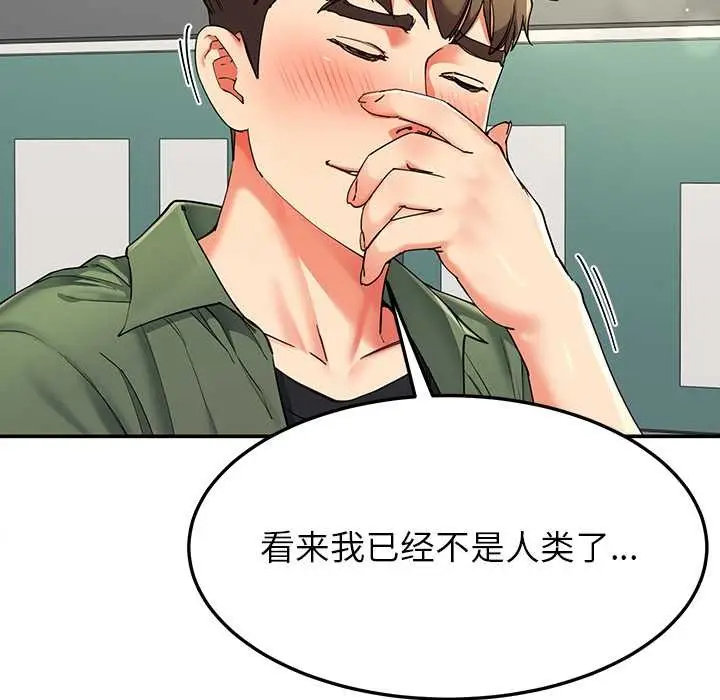 漫画《后宫之王》第54话第103张图