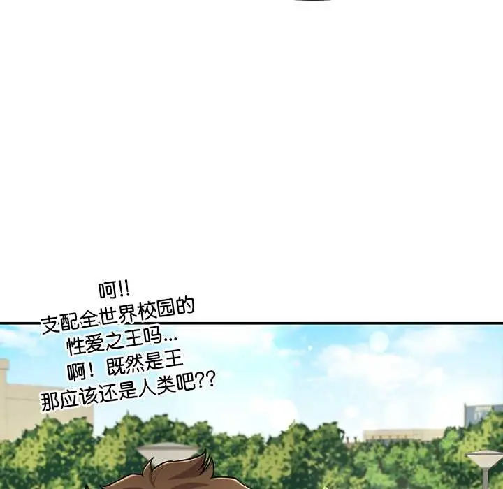 漫画《后宫之王》第54话第104张图