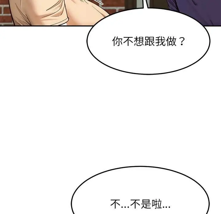 漫画《后宫之王》第54话第11张图