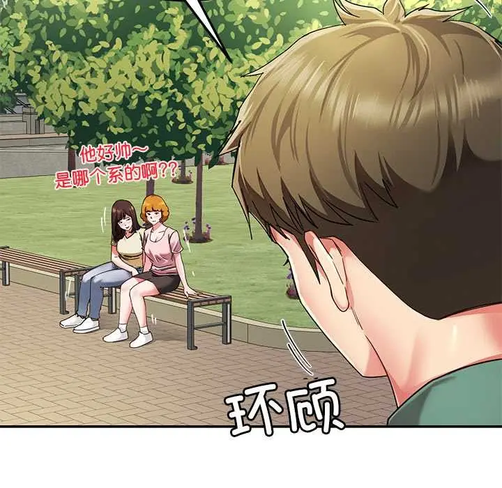 漫画《后宫之王》第54话第115张图