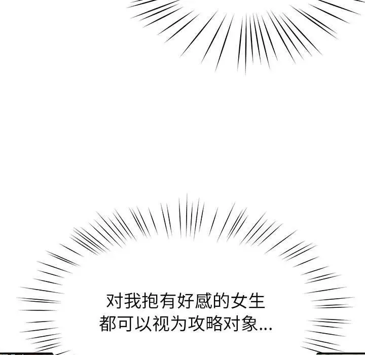 漫画《后宫之王》第54话第118张图