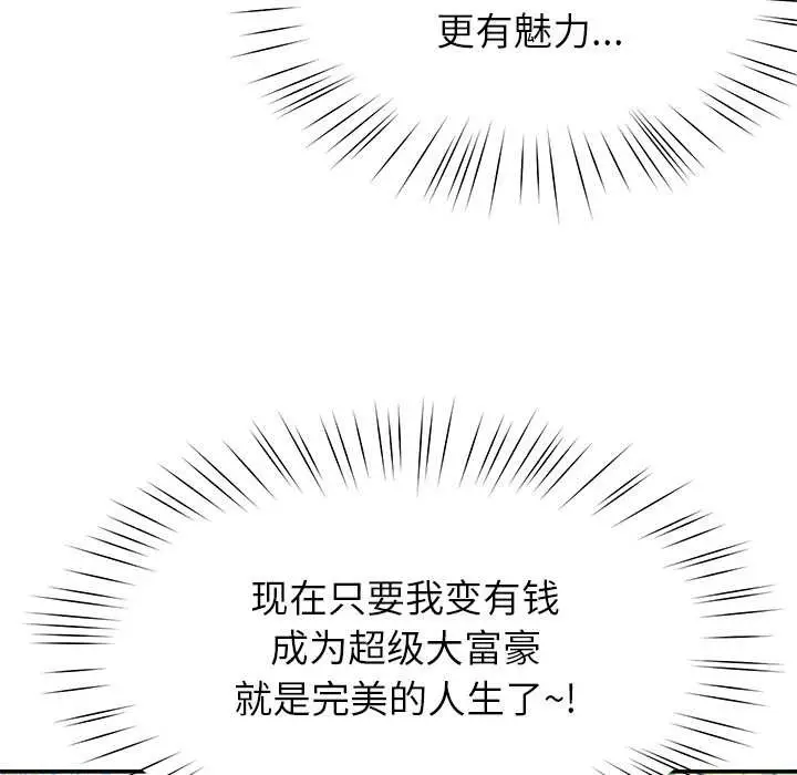 漫画《后宫之王》第54话第120张图