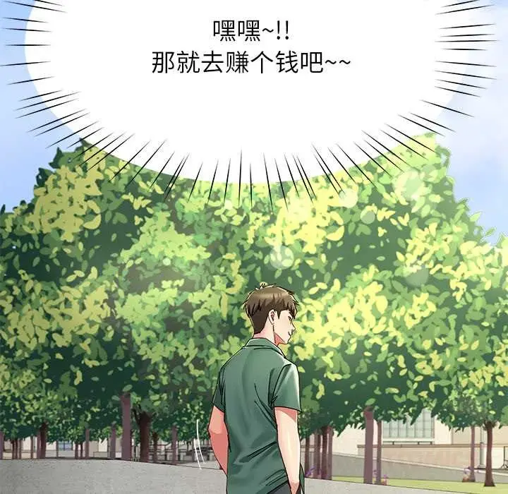 漫画《后宫之王》第54话第123张图