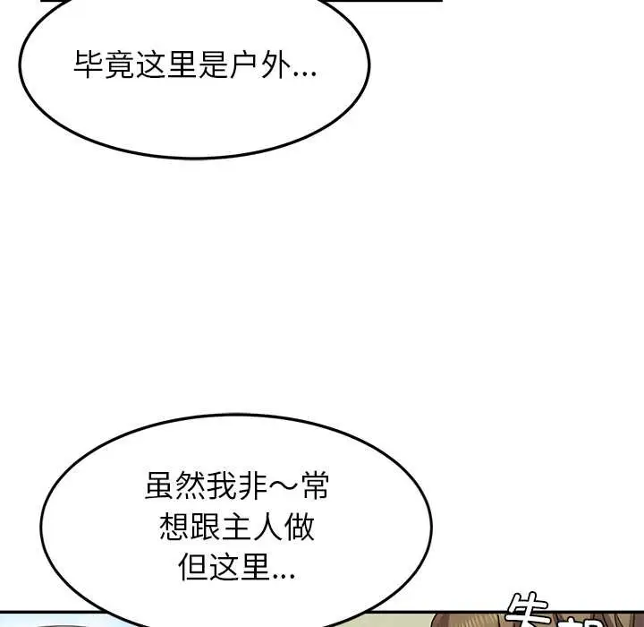 漫画《后宫之王》第54话第13张图
