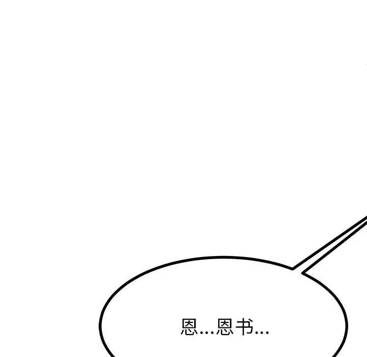 漫画《后宫之王》第54话第130张图