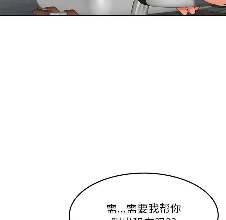 漫画《后宫之王》第54话第132张图