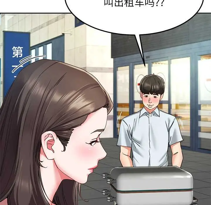 漫画《后宫之王》第54话第133张图