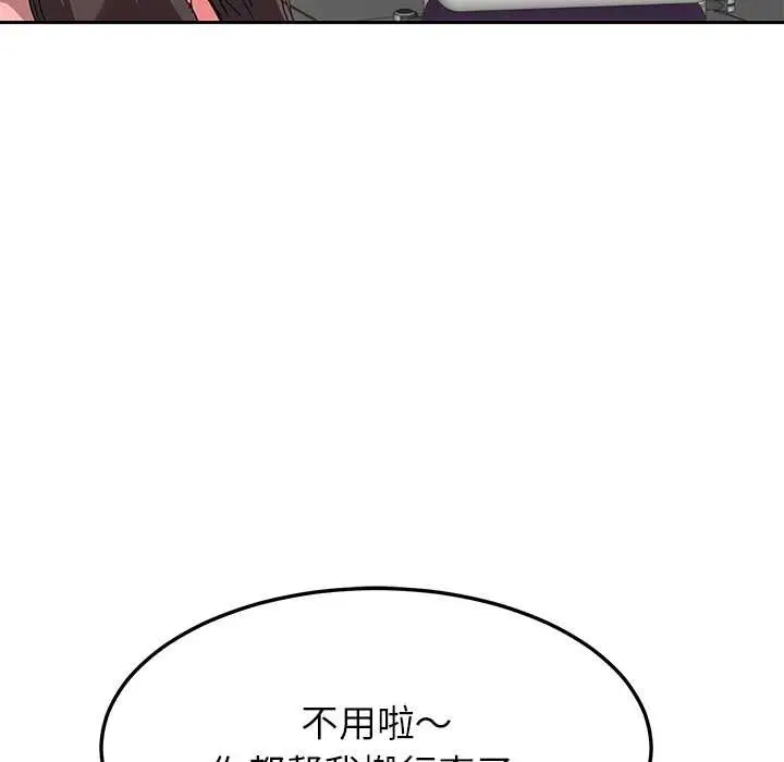 漫画《后宫之王》第54话第134张图
