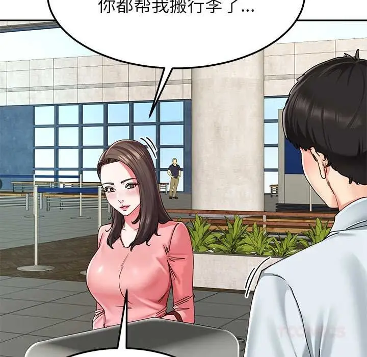 漫画《后宫之王》第54话第135张图