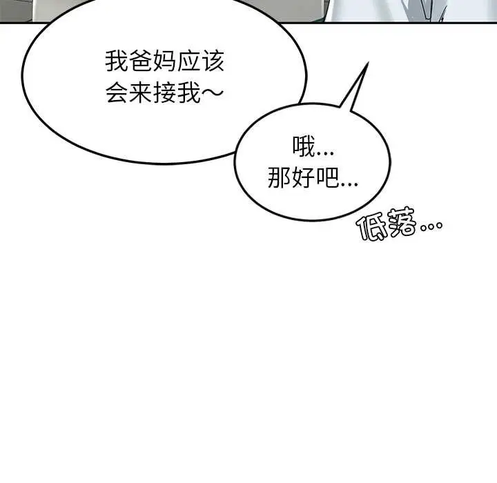 漫画《后宫之王》第54话第136张图