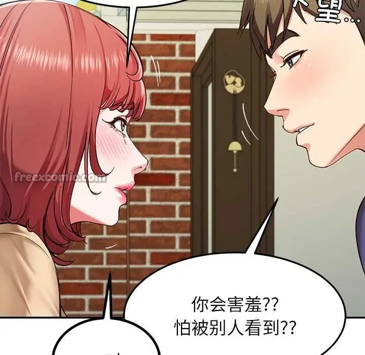 漫画《后宫之王》第54话第14张图