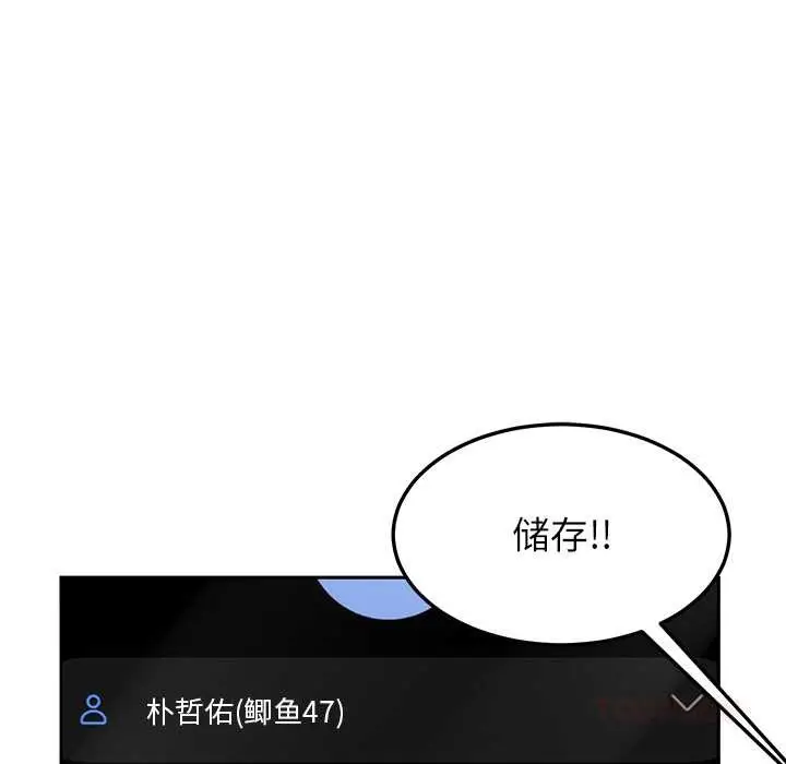 漫画《后宫之王》第54话第141张图