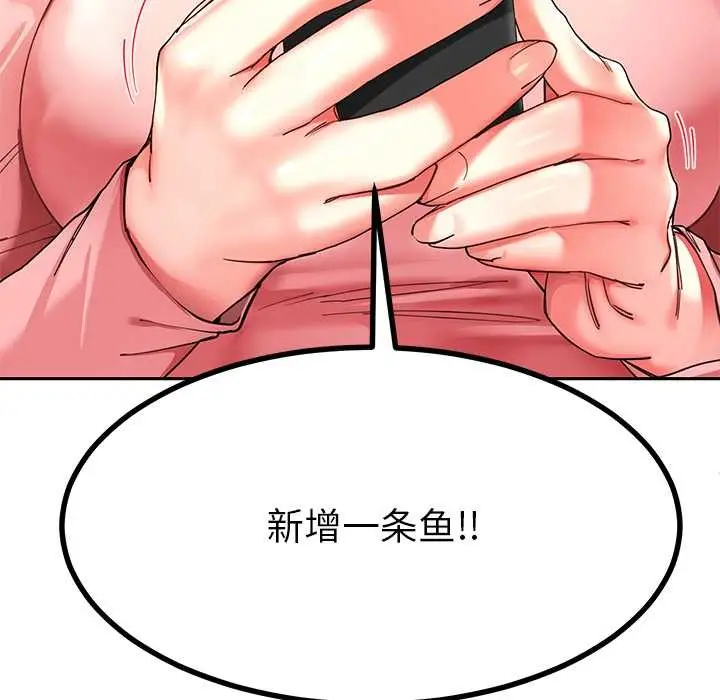 漫画《后宫之王》第54话第145张图