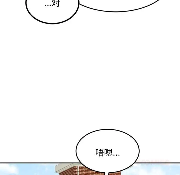 漫画《后宫之王》第54话第15张图