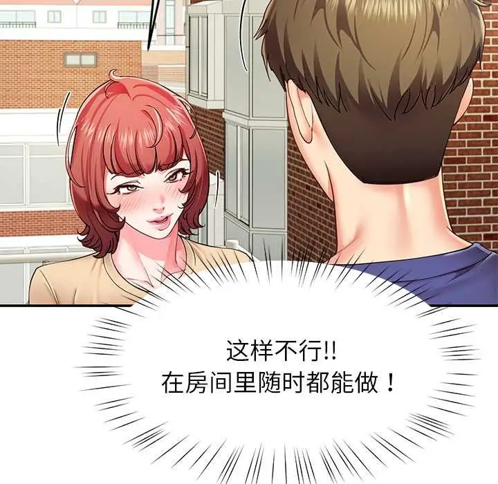 漫画《后宫之王》第54话第18张图