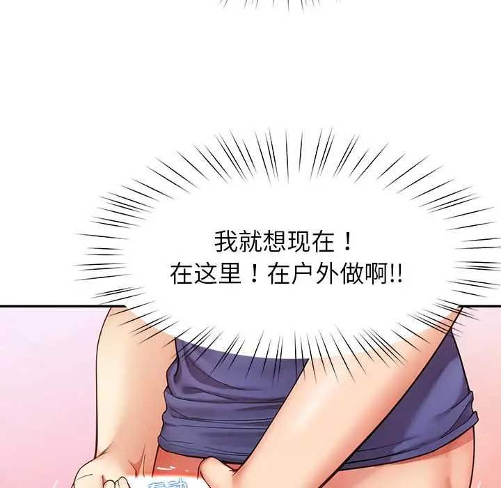 漫画《后宫之王》第54话第19张图