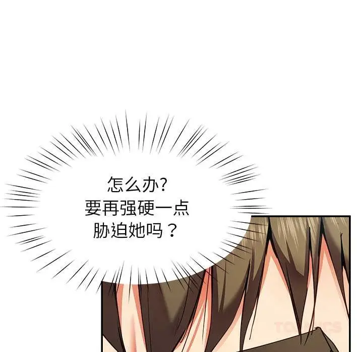 漫画《后宫之王》第54话第21张图