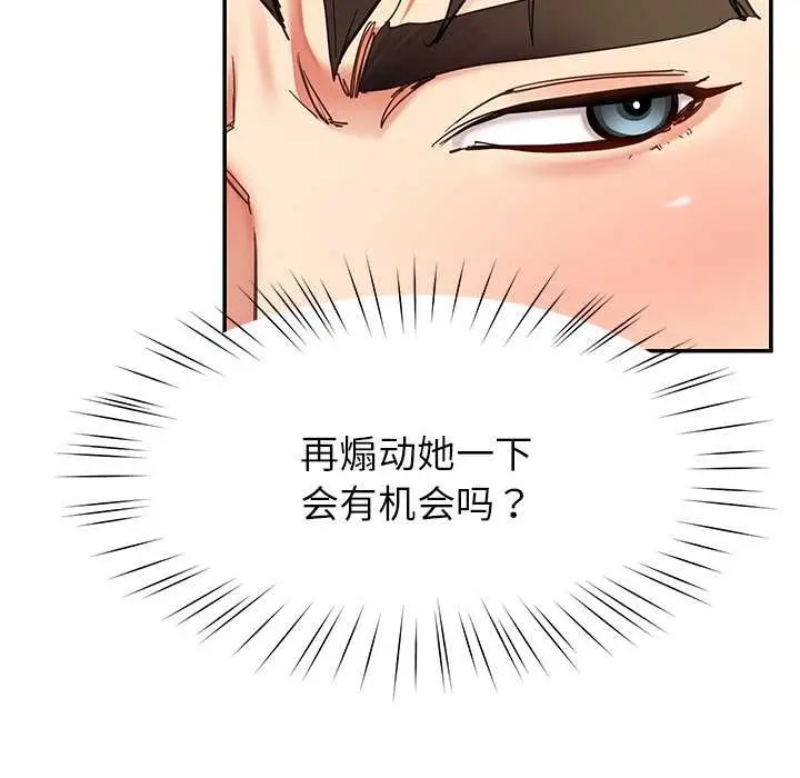 漫画《后宫之王》第54话第22张图