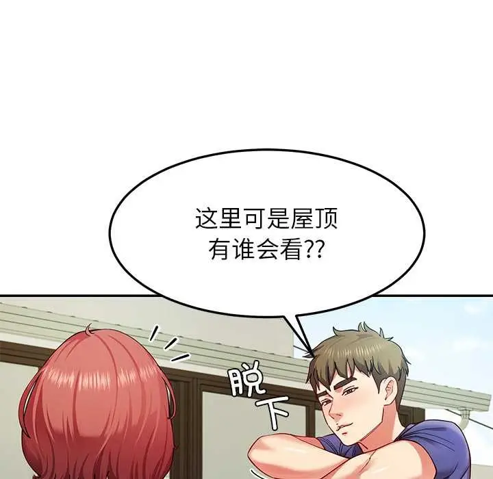 漫画《后宫之王》第54话第23张图