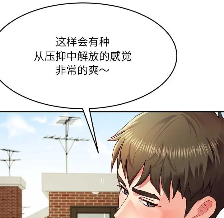 漫画《后宫之王》第54话第29张图