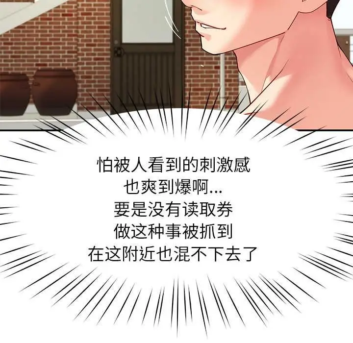 漫画《后宫之王》第54话第30张图
